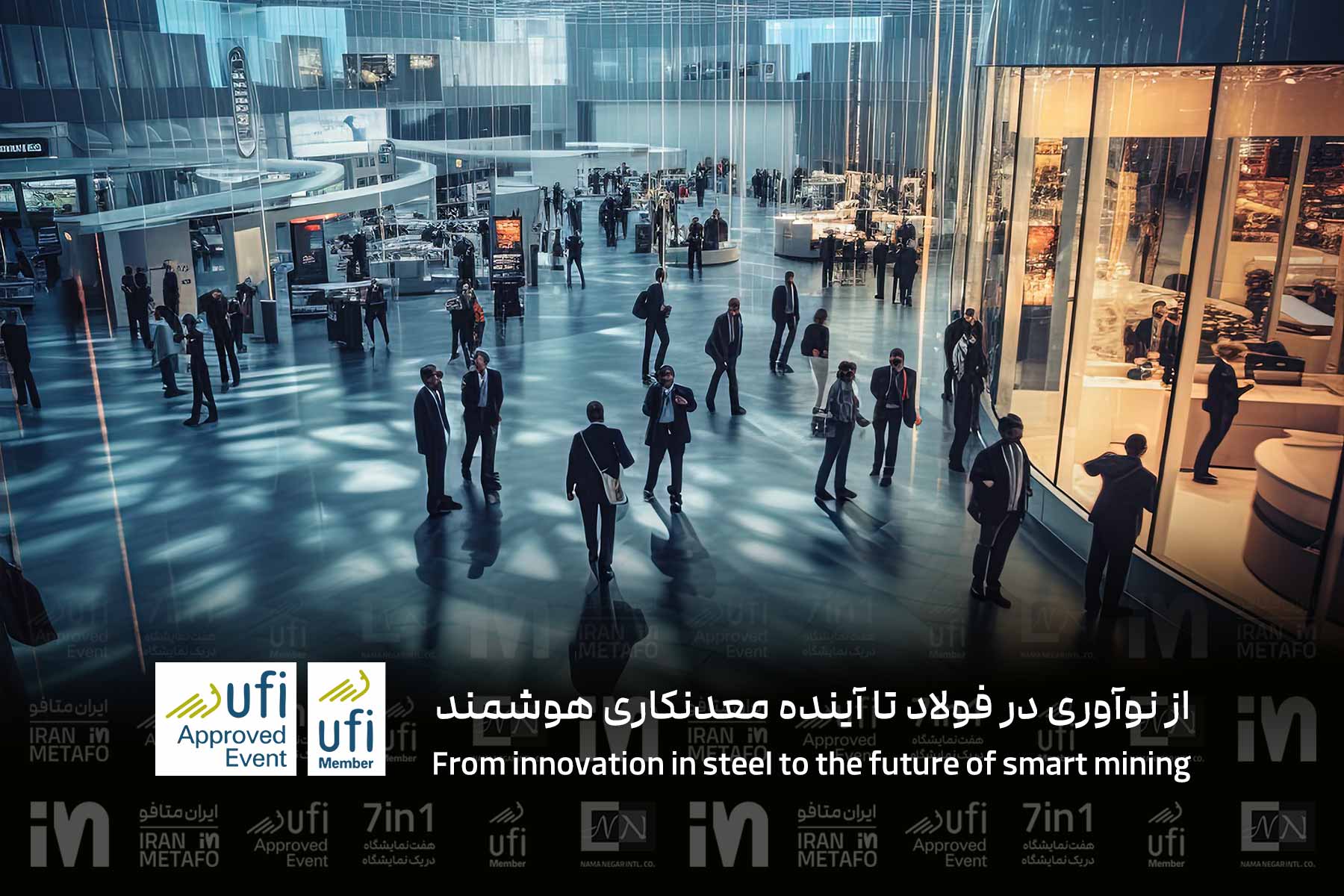 همایشها و کارگاههای تخصصی ایران متافو