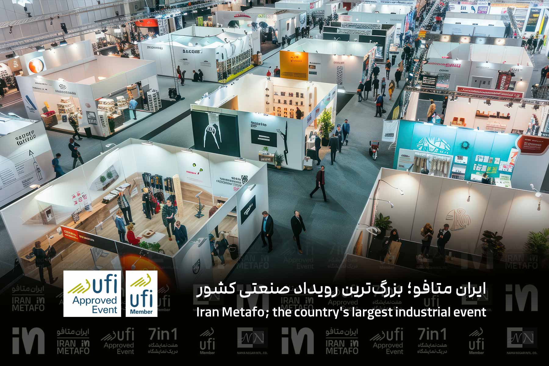 بزرگترین رویداد صنعتی کشور؛ نمایشگاه بینالمللی ایران متافو